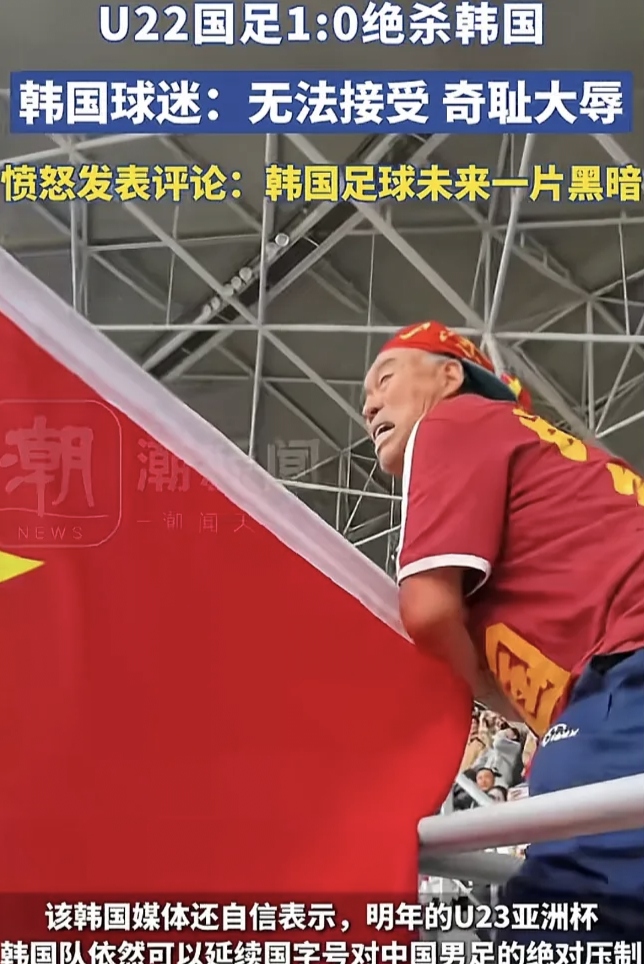 一场2-1绝杀，让中国队争冠起死回生，还送亚洲冠军2连败垫底出局的简单介绍