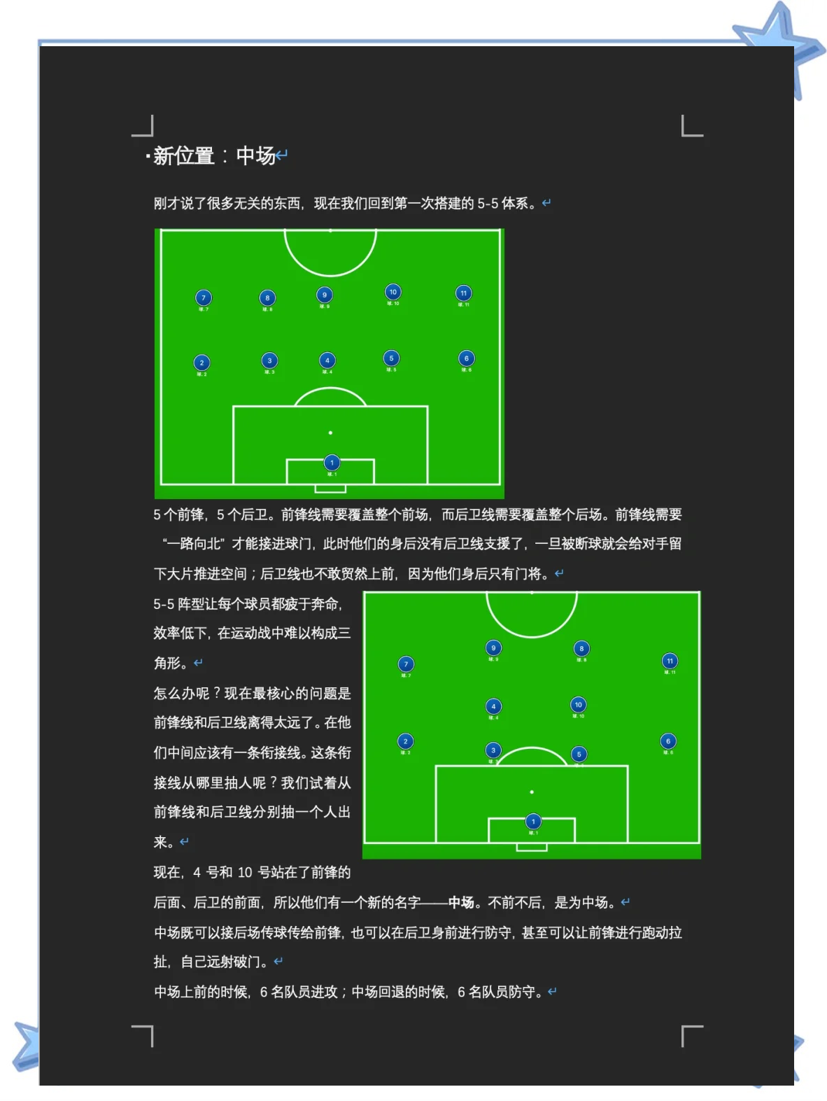 星空体育-阿尔艾因战术布置详解，主帅重点强调防守反击的简单介绍