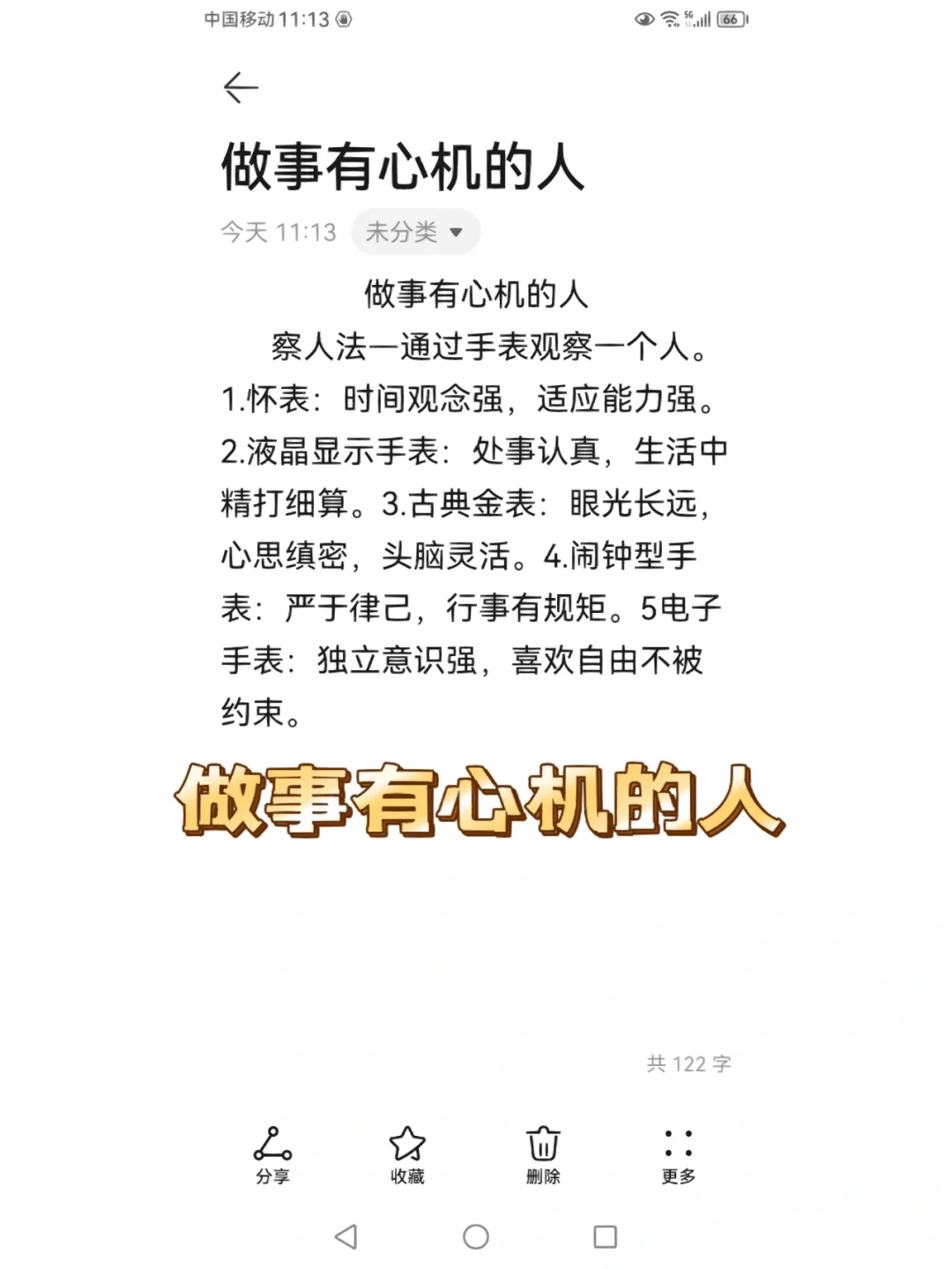 星空体育-我可不会送队友手表现在得精打细算过日子的简单介绍