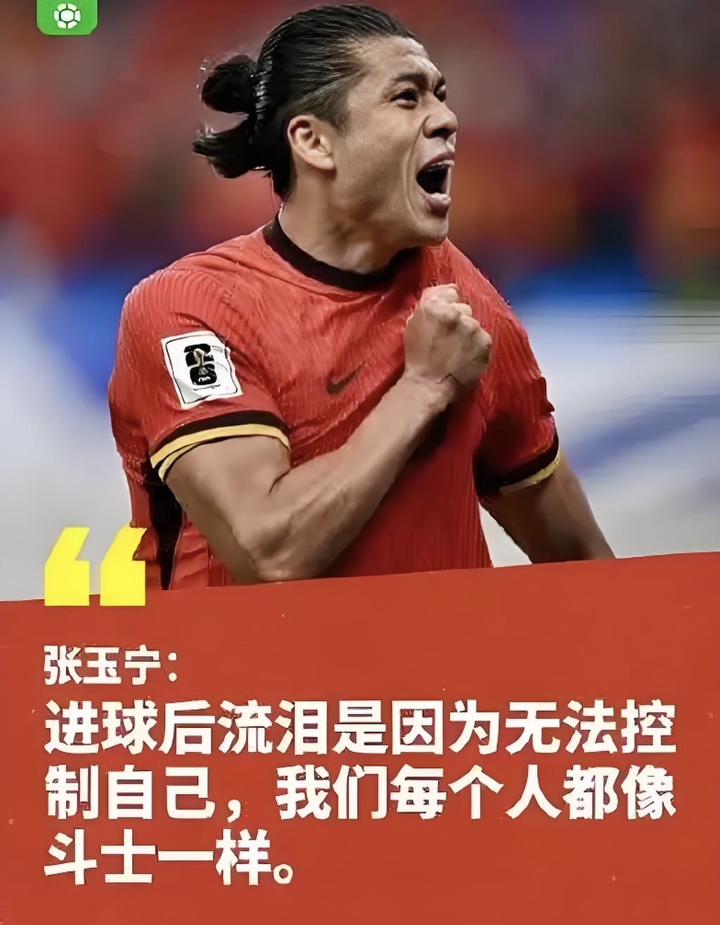 星空体育-国足评分：颜骏凌张玉宁表现尚可后腰表现难如人意的简单介绍