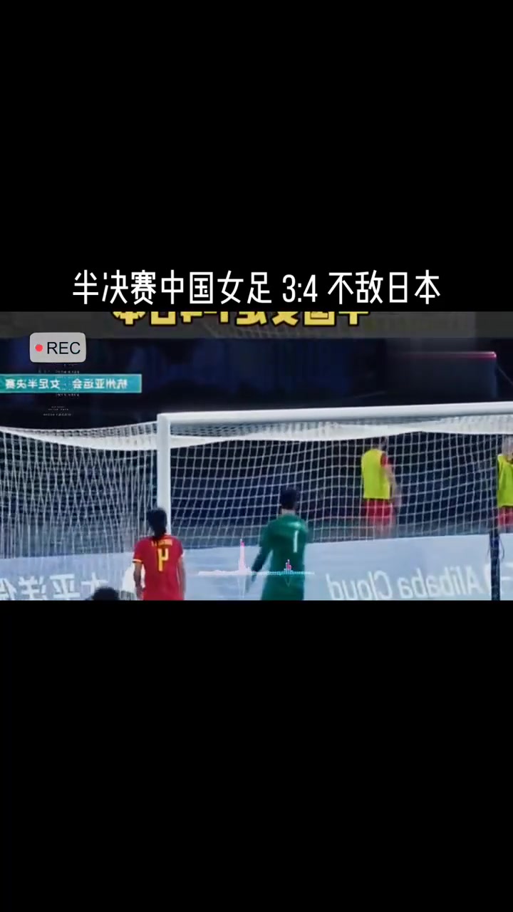 被绝平后，中国女足不服气，质疑主裁判罚，偏袒韩国，申诉亚足联的简单介绍