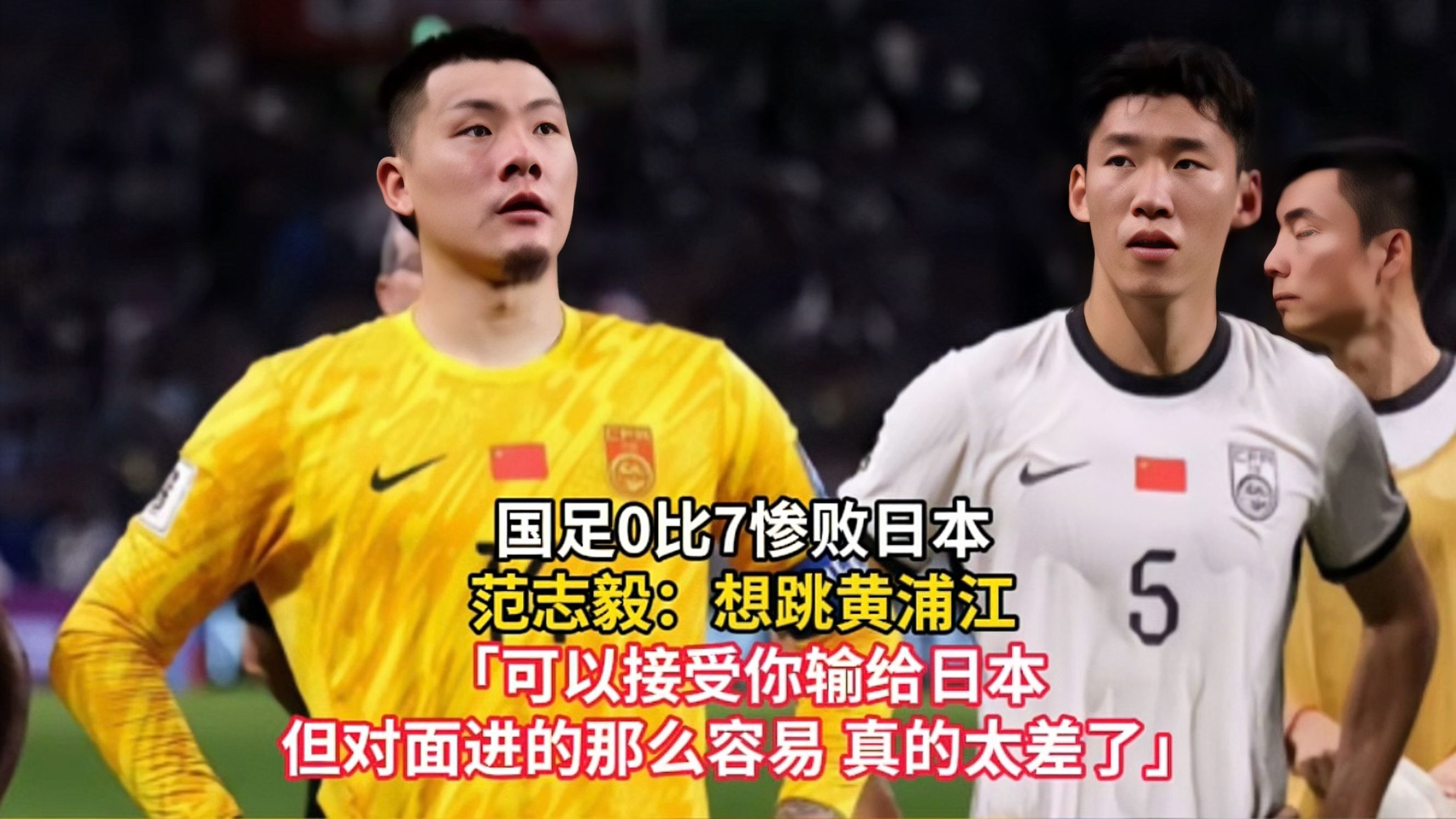 尴尬！国足面对日本已27年不胜总战绩为6平11负(国足对日本场地)