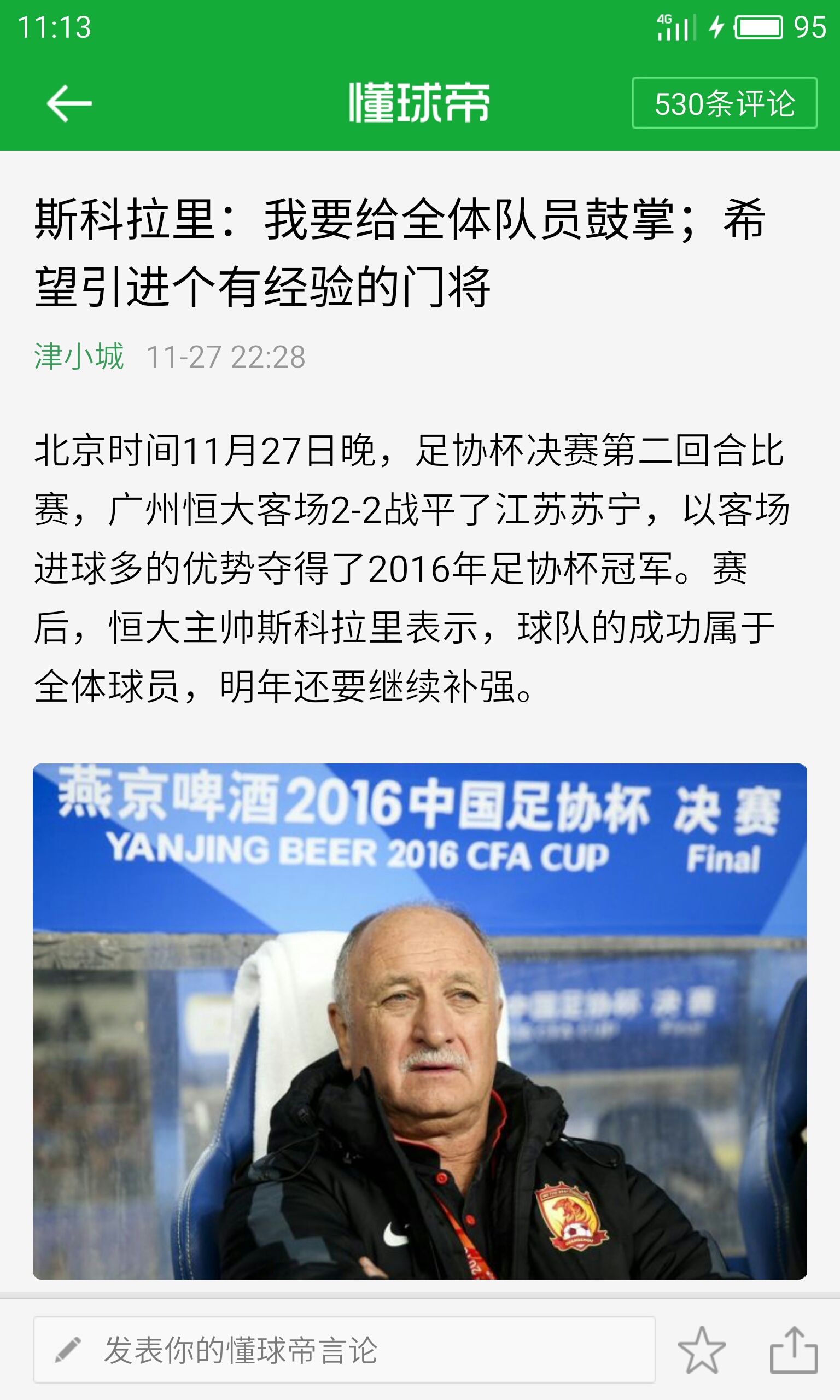 细思极恐，巴萨如果答应尼科的要求，可能会人财两空(巴萨引援尼科)