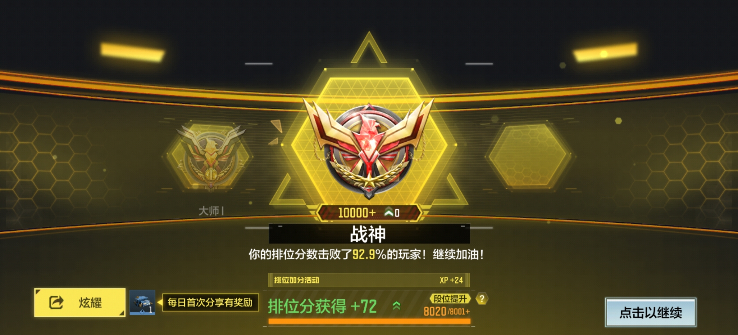 关于王者荣耀国际版现场爆点不断，东风战神稳扎稳打拿下比赛，赢下信心之战的信息