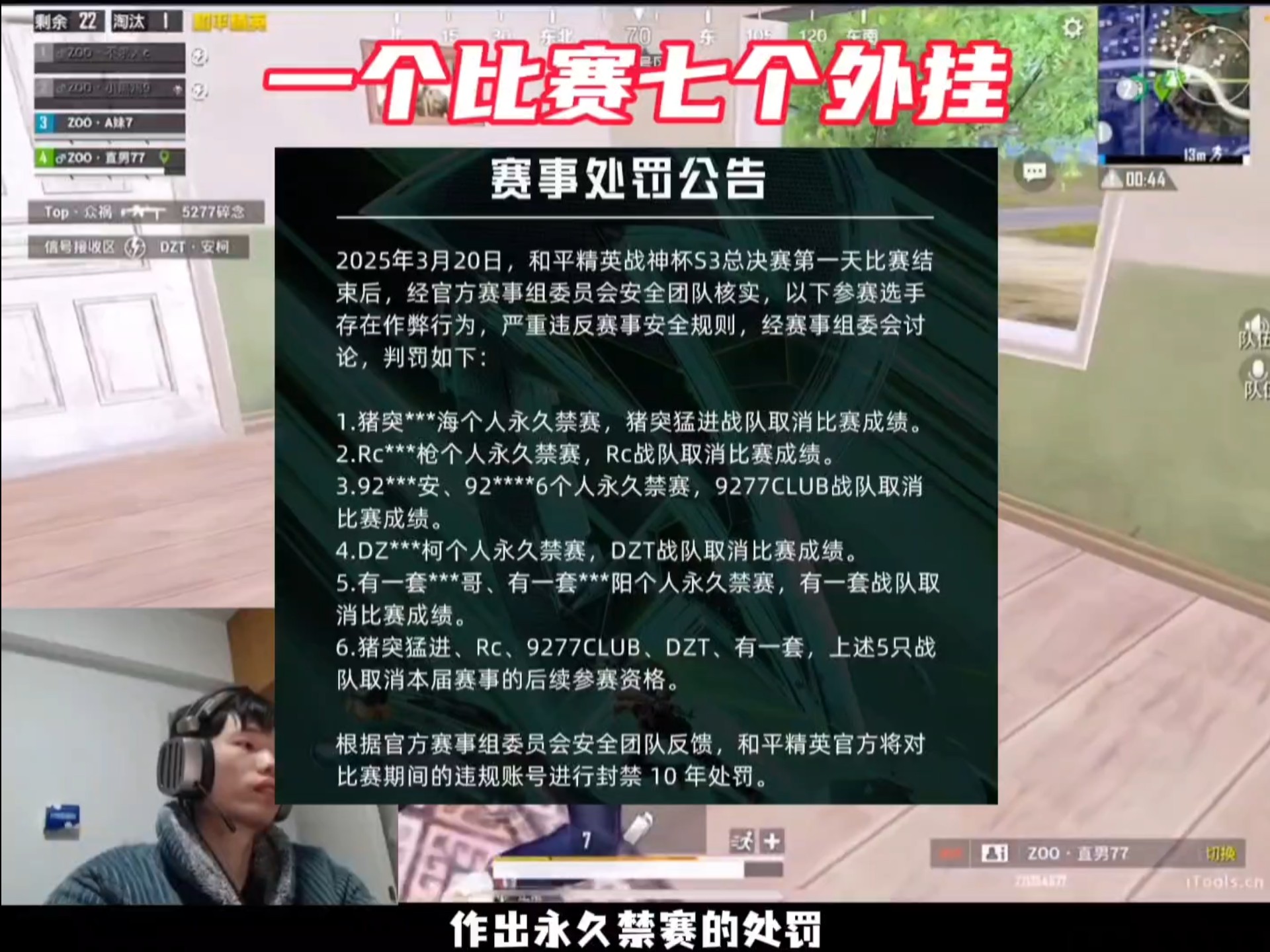 东风战神在王者荣耀国际版赛事中神级操作拯救比赛，操作拉满(决胜巅峰和王者荣耀区别)