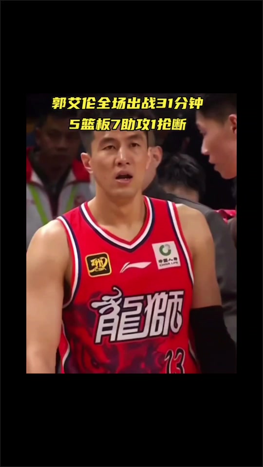 郭艾伦21赛季总决赛个人集锦，场均得到25分4板7助(郭艾伦2020总决赛数据)