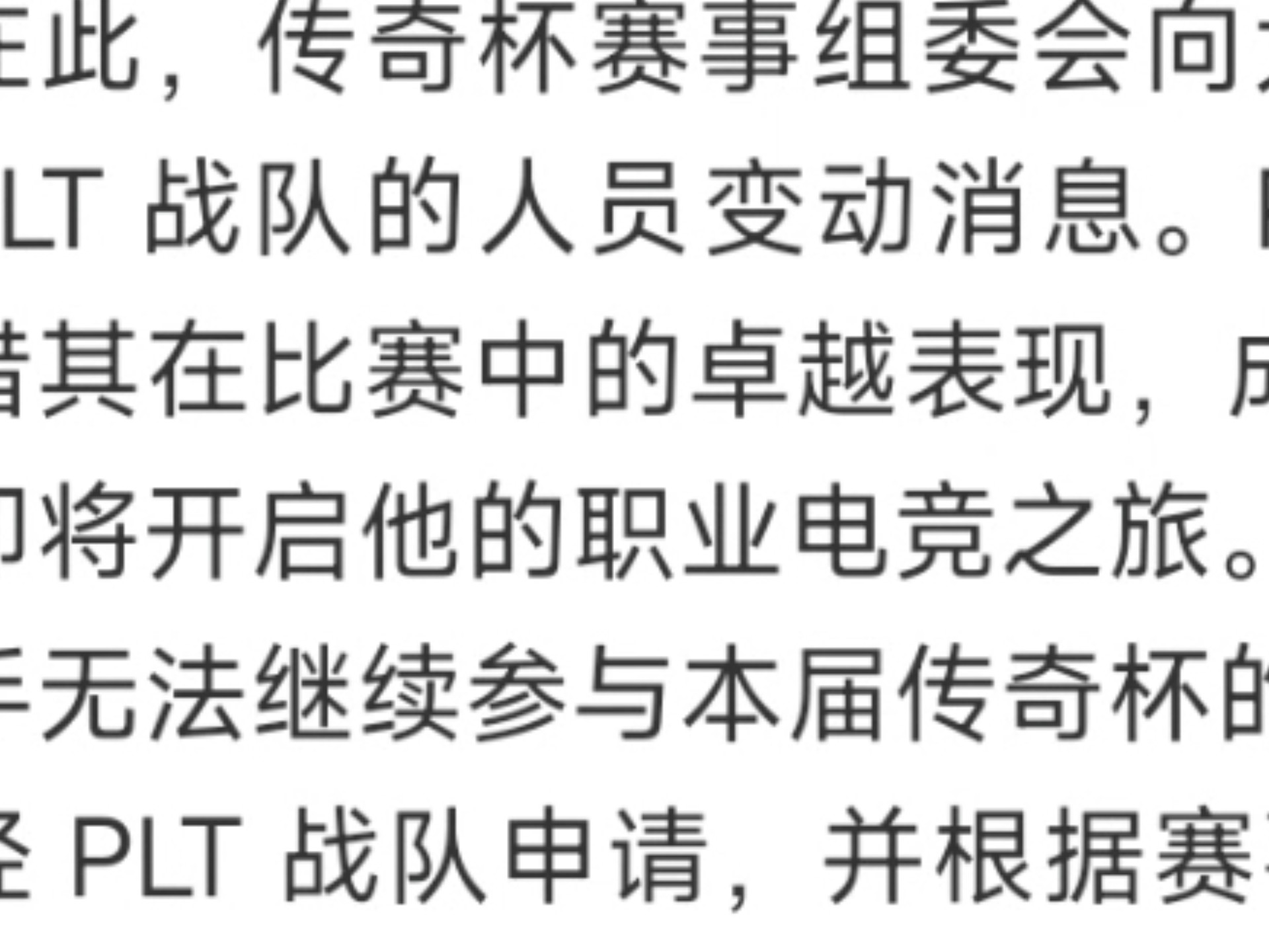星空体育-关于SAB分组赛制以来，佛山DRG第一次缺席第三阶段的S组14亮66回复的信息