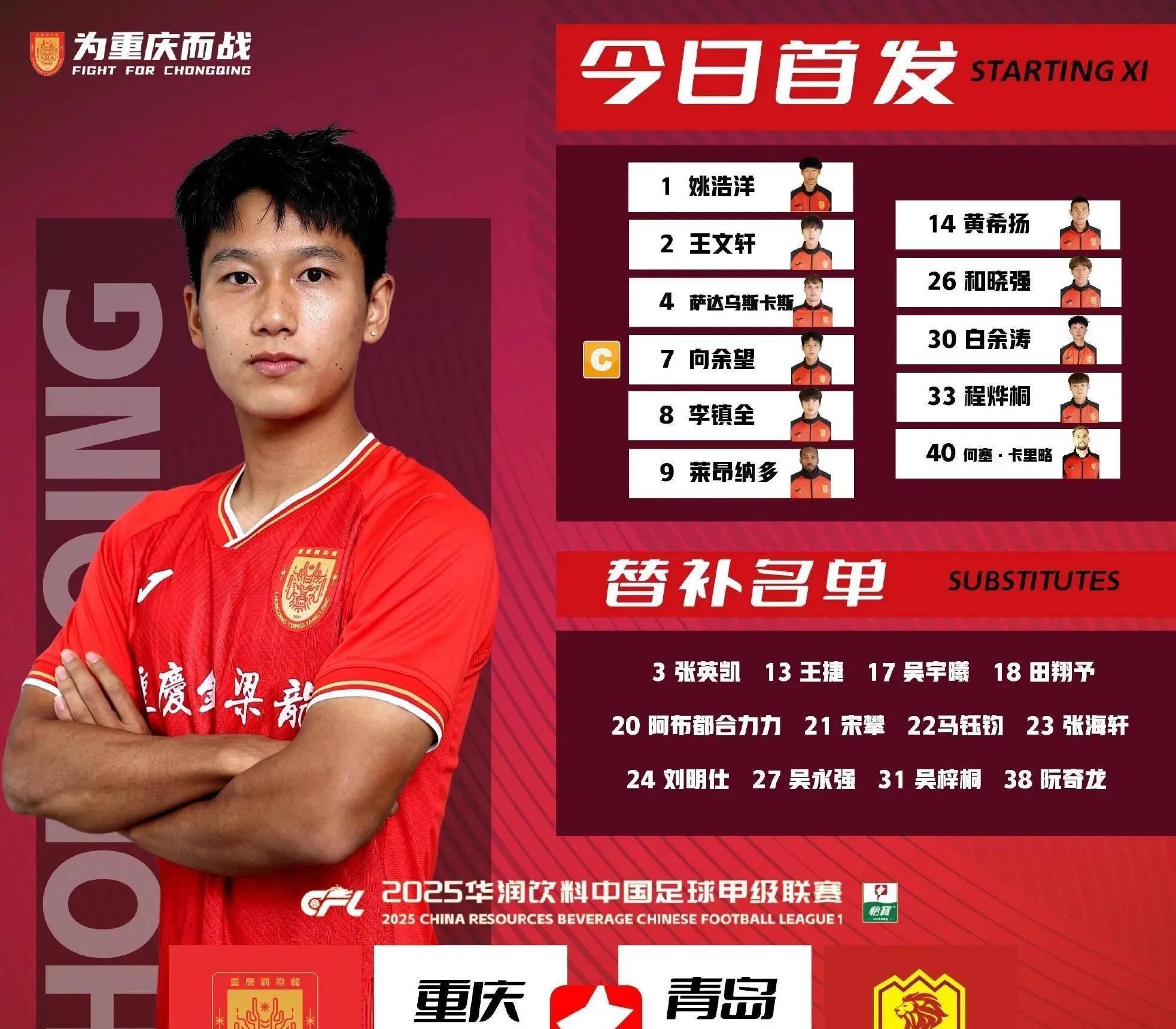 中甲第16轮杀疯了！广州豹0-2铁人1-0铜梁龙4-3绝杀，积(士兵突击27号打靶是哪一集)
