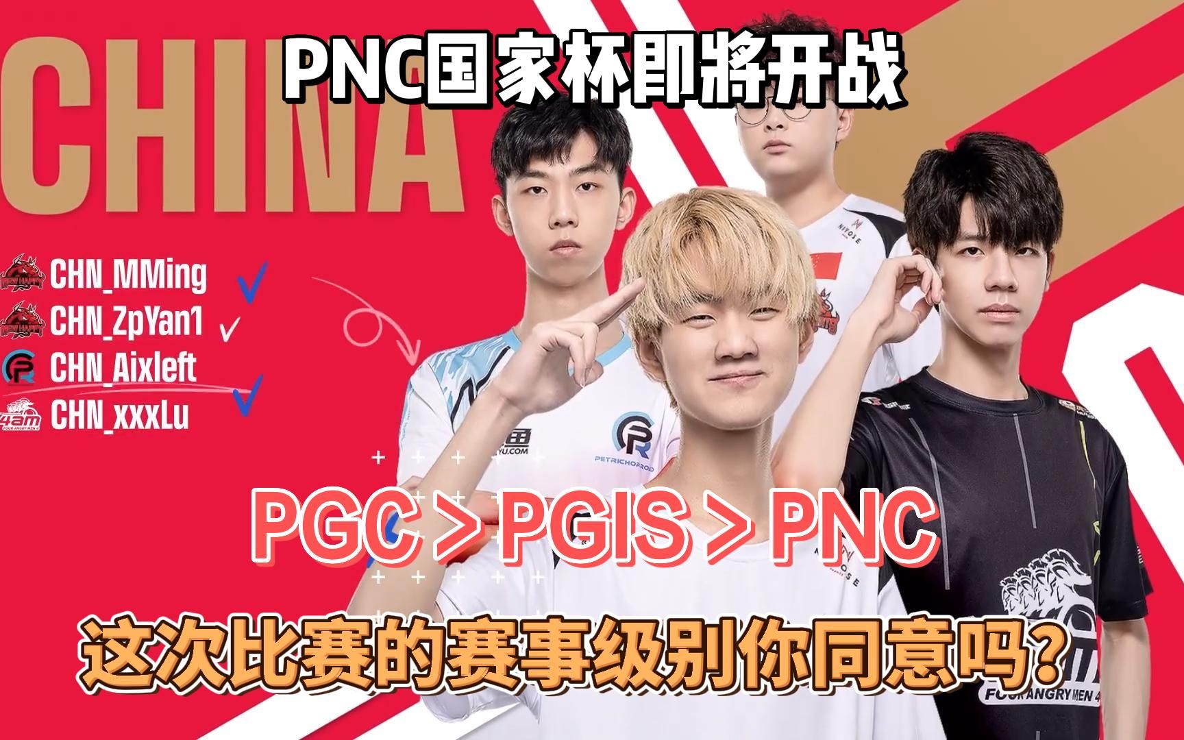 星空体育-虽然PNC还没开始打，但是赛前评论差距好大啊。6亮7回复绝地求生(paperpass查重30%高吗)