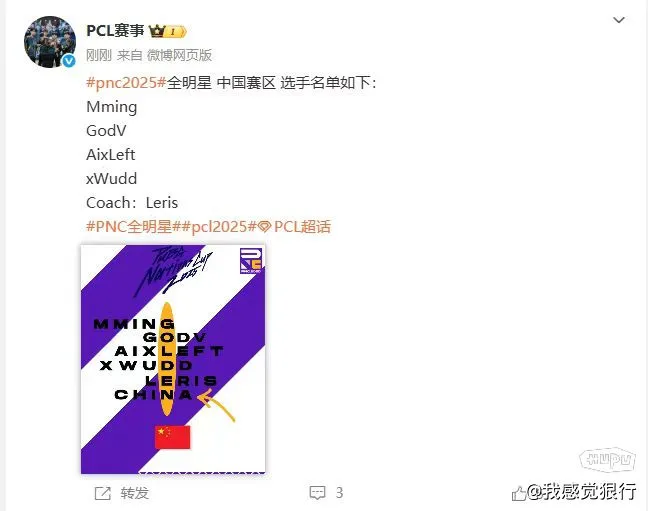 虽然PNC还没开始打，但是赛前评论差距好大啊。6亮7回复绝地求生(paperpass查重30%高吗)