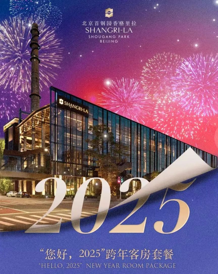 星空体育-石景山2025“京西电竞节”在北京首钢园成功举办(2024第八届中国科幻大会在石景山首钢园开幕)