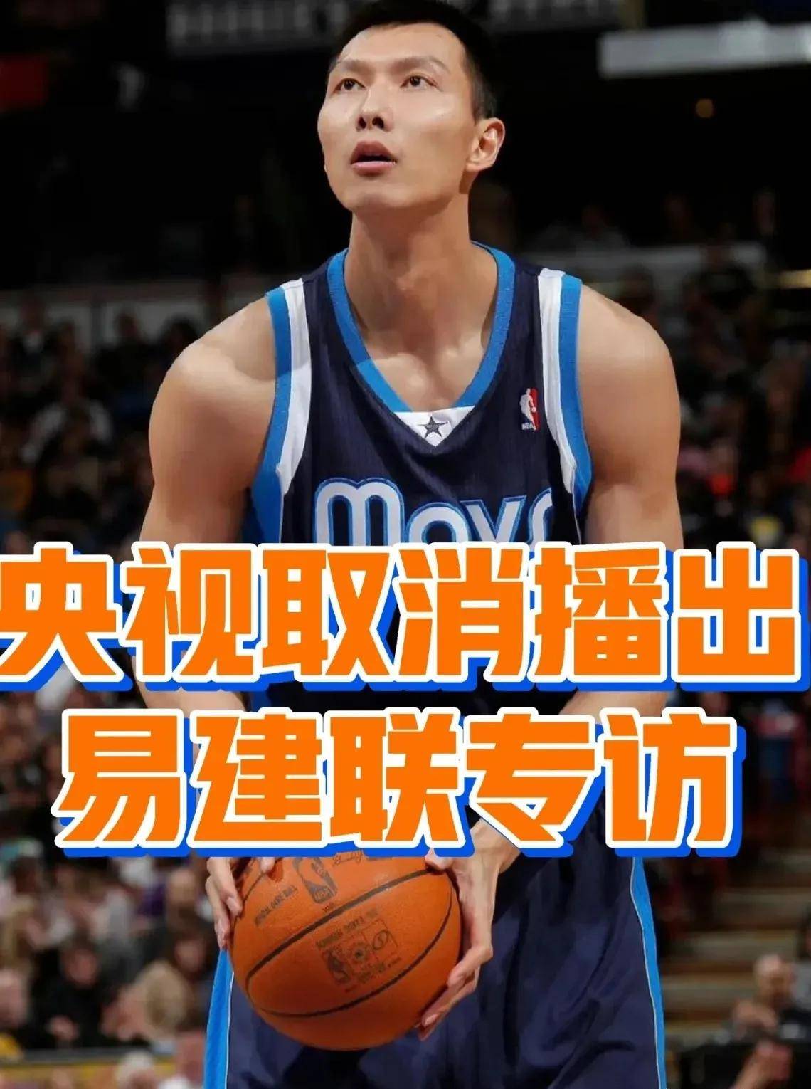 星空体育-杨毅谈易建联专访节目:不要赋予太深意义网友审判什么？(易建联和杨政比赛是什么节目)