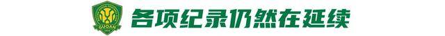 星空体育-关于国安半程冠军货真价实但现在什么还都没有赢得的信息
