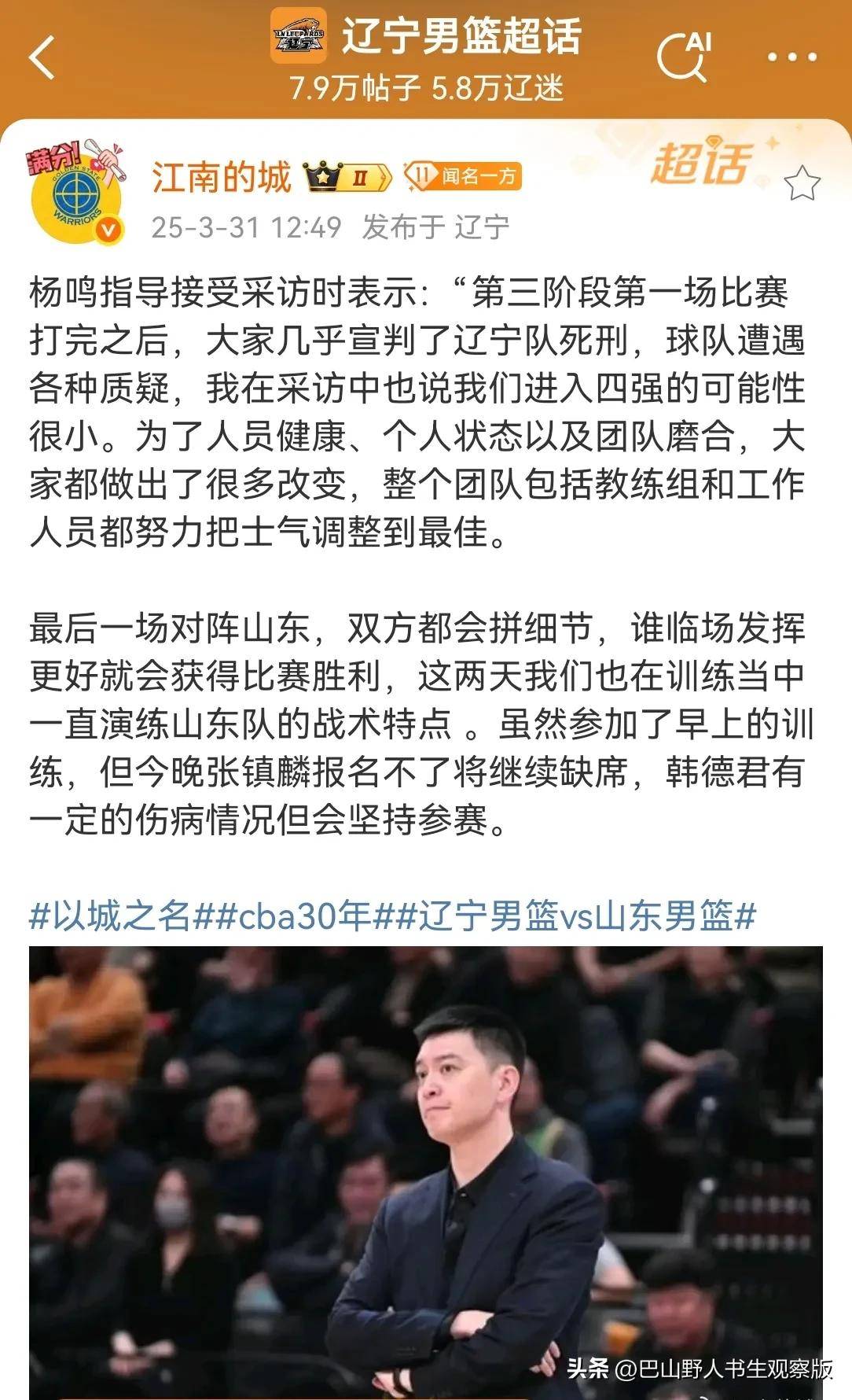 星空体育-正式退出，篮协发声，张镇麟官宣决定，原因曝光，已回辽(王芳评价张镇麟)