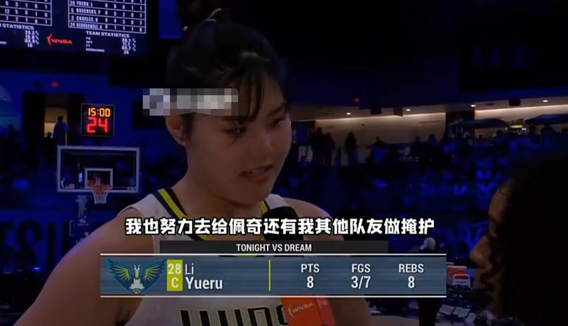 李月汝首发砍10分15板篮板创WNBA生涯新高(中国女篮李月汝最新消息)