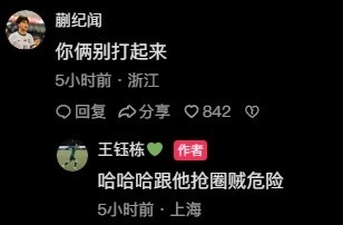 中国香港队宾纪文晒与王钰栋合影：赛后我第一时间向他道歉(中国国际卫视副台长高文玉)