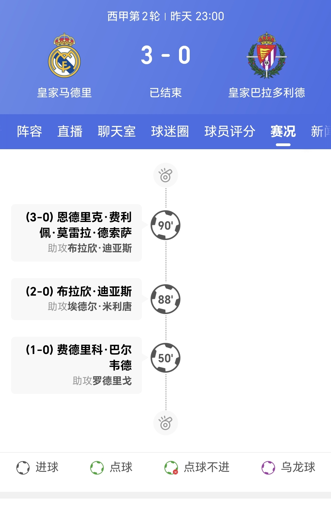 星空体育-谁将成为姆巴佩的头号替补？恩德里克与加西亚只能一人留队(马龙为啥打不过王楚钦)