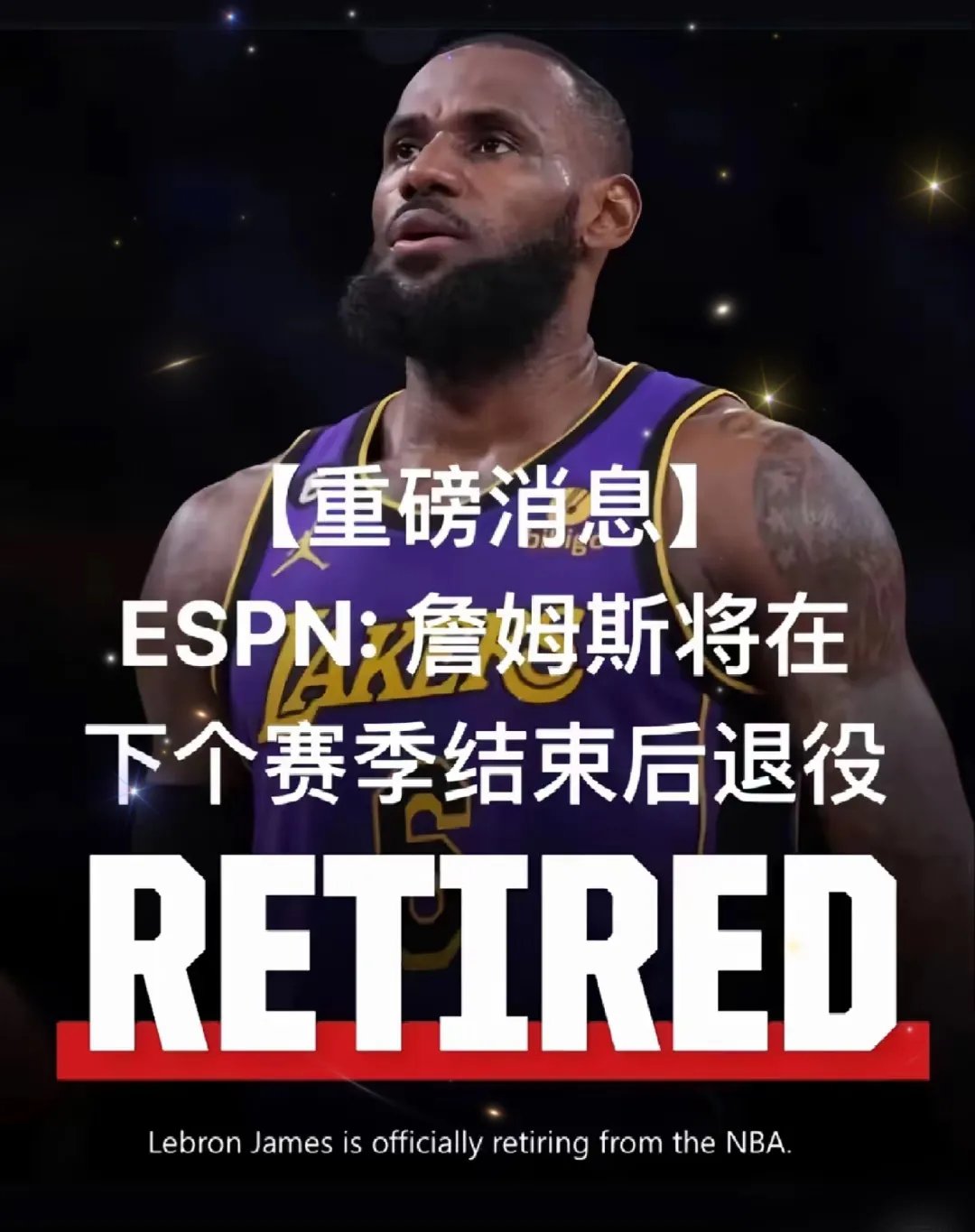星空体育-年薪5413万+5683万，将争冠球队慢慢拖垮！NBA被高估的超巨诞生的简单介绍