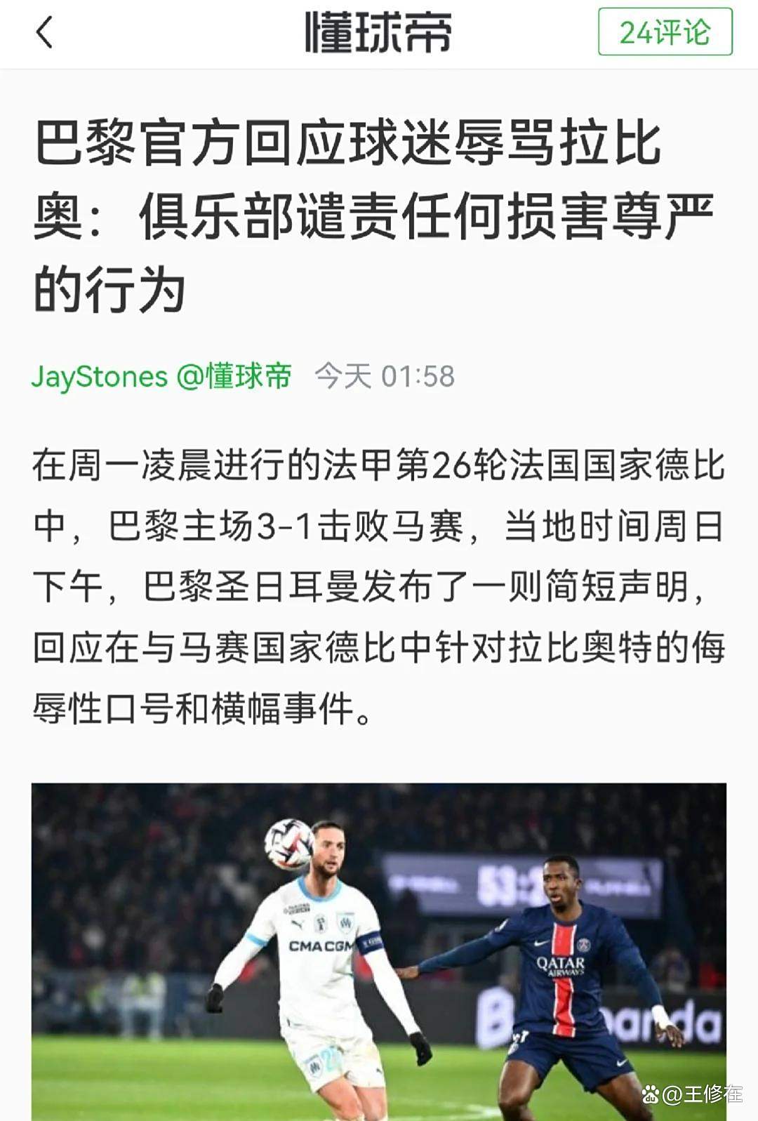 谁曾加冕欧洲三冠王？仅9队做到，大巴黎如愿，(欧洲上届冠军)