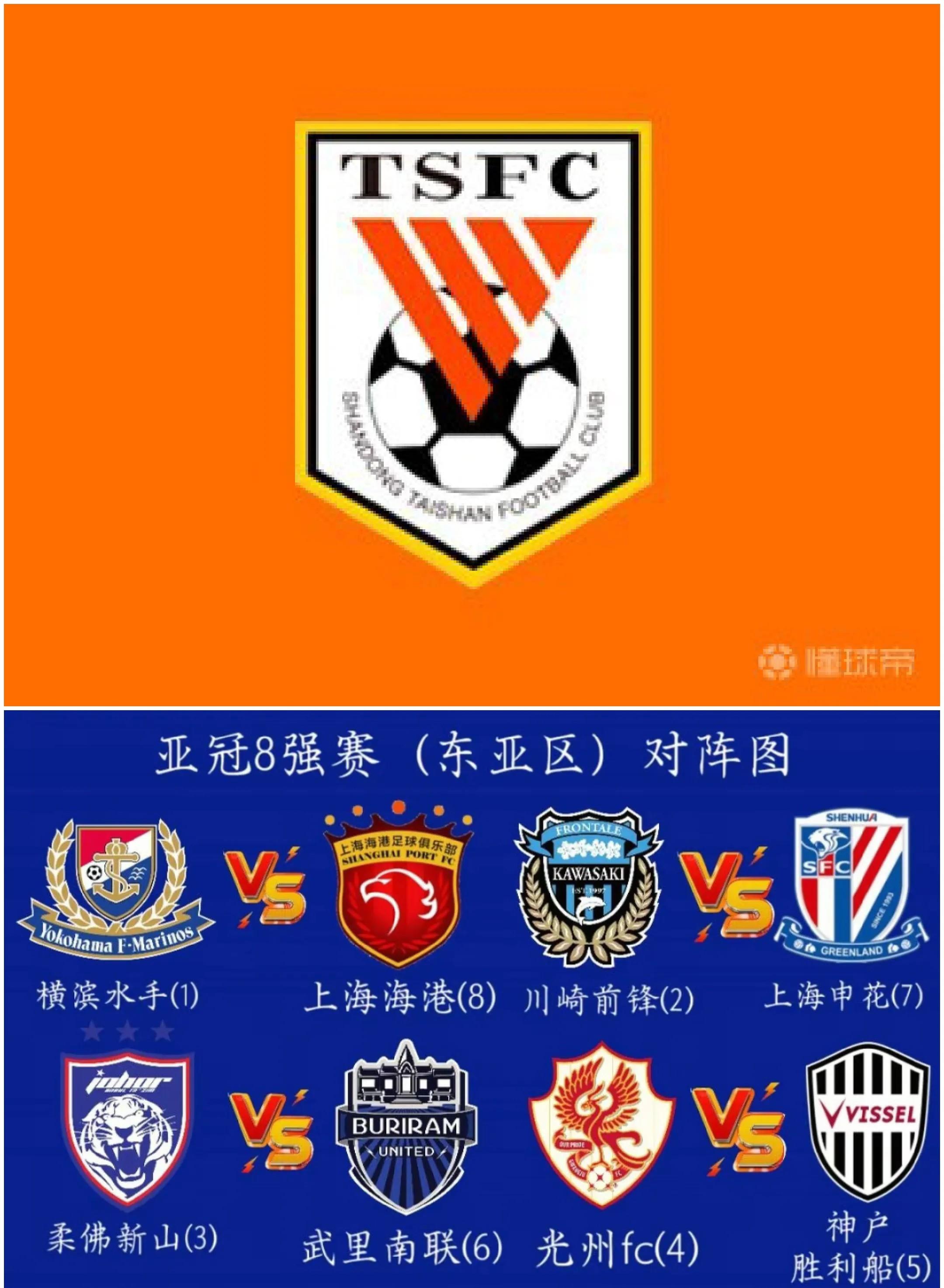 亚冠淘汰赛首轮战火热烈，球队实力比拼斗志昂扬(亚冠淘汰赛对阵表)